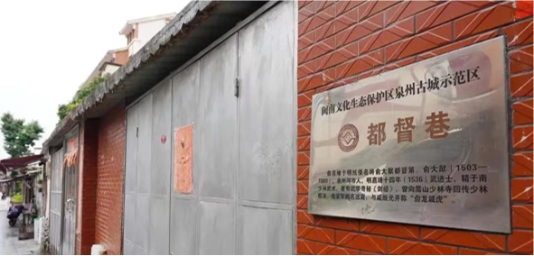 都督第巷石板路